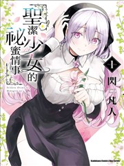 Another Ending 第二章 Para-DX with Poppy 封面